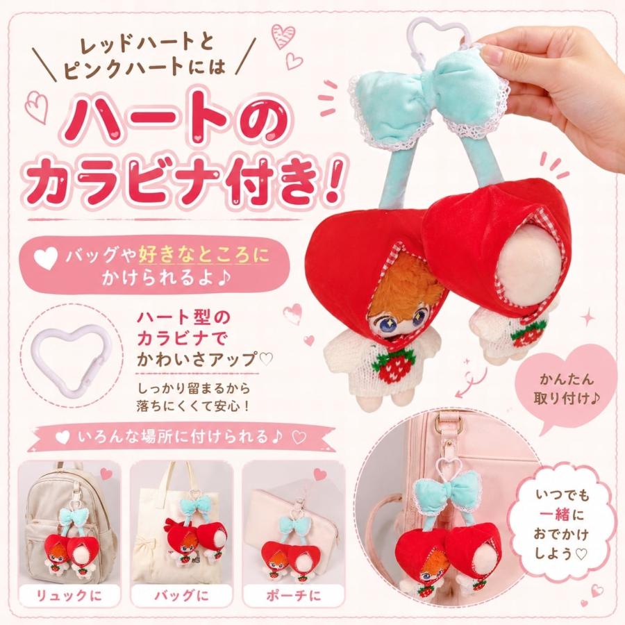 ぬい服 10cm 11cm 12cm さくらんぼの着ぐるみ 被り物 チェリー 赤