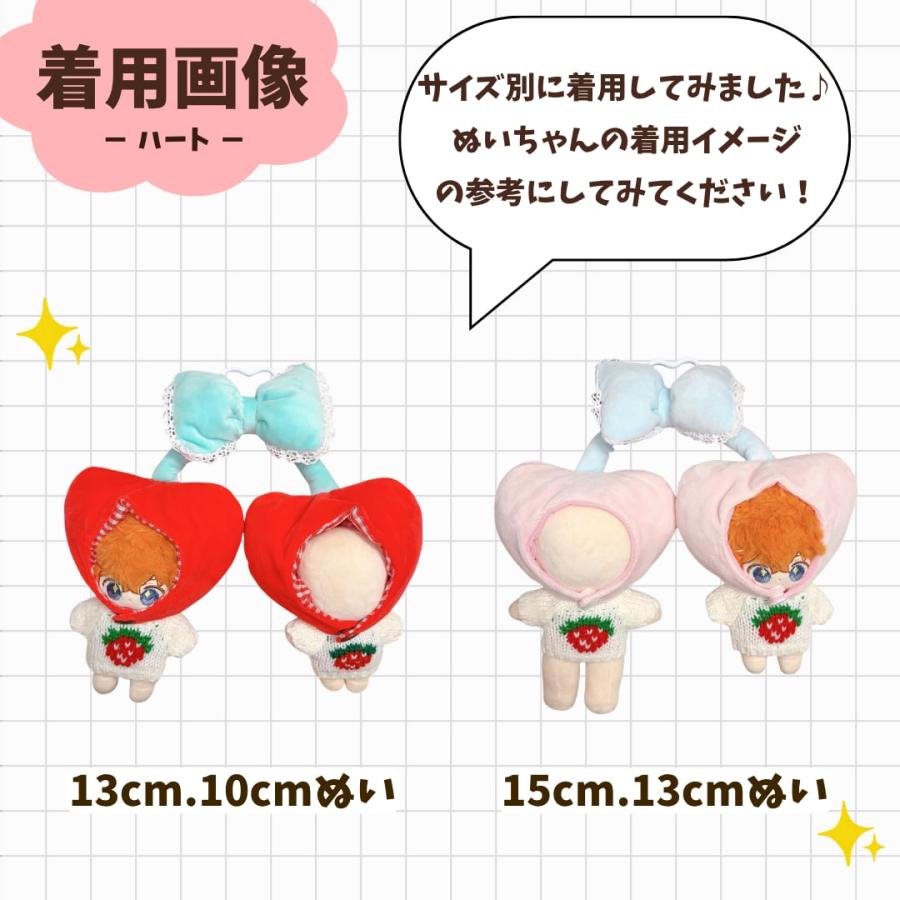ぬい服 10cm 11cm 12cm さくらんぼの着ぐるみ 被り物 チェリー 赤