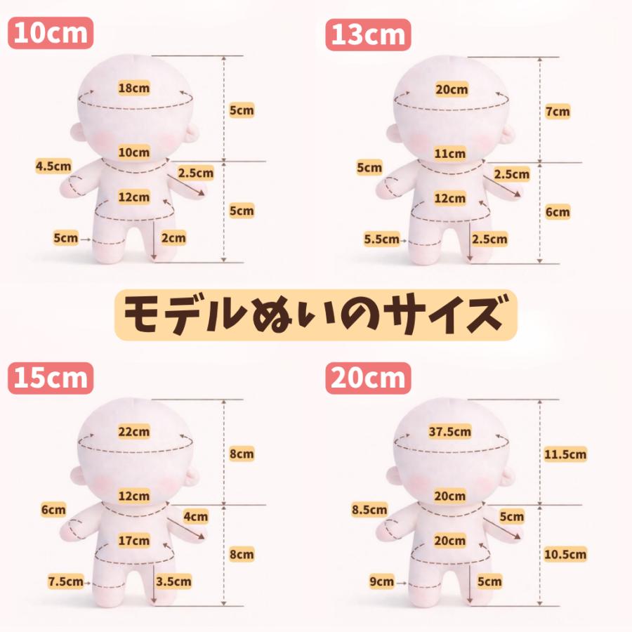 ぬい服 10cm 11cm 12cm さくらんぼの着ぐるみ 被り物 チェリー 赤