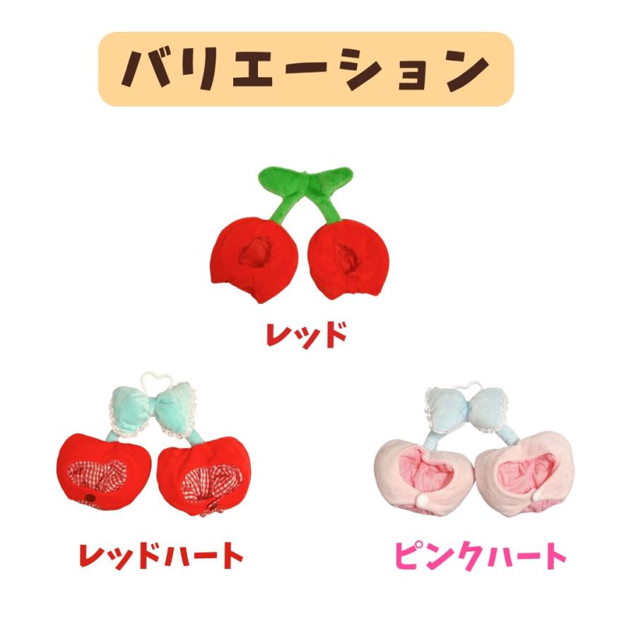ぬい服 10cm 11cm 12cm さくらんぼの着ぐるみ 被り物 チェリー 赤