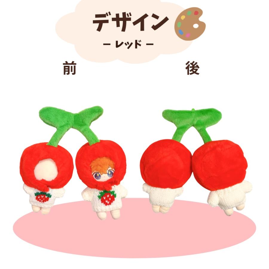10㎝ ちびぐるみ　にじぱぺ　ぬい服　着ぐるみ　さくらんぼ帽子　ピンク ぬい服 10cm 11cm 12cm さくらんぼの着ぐるみ 被り物 チェリー 赤