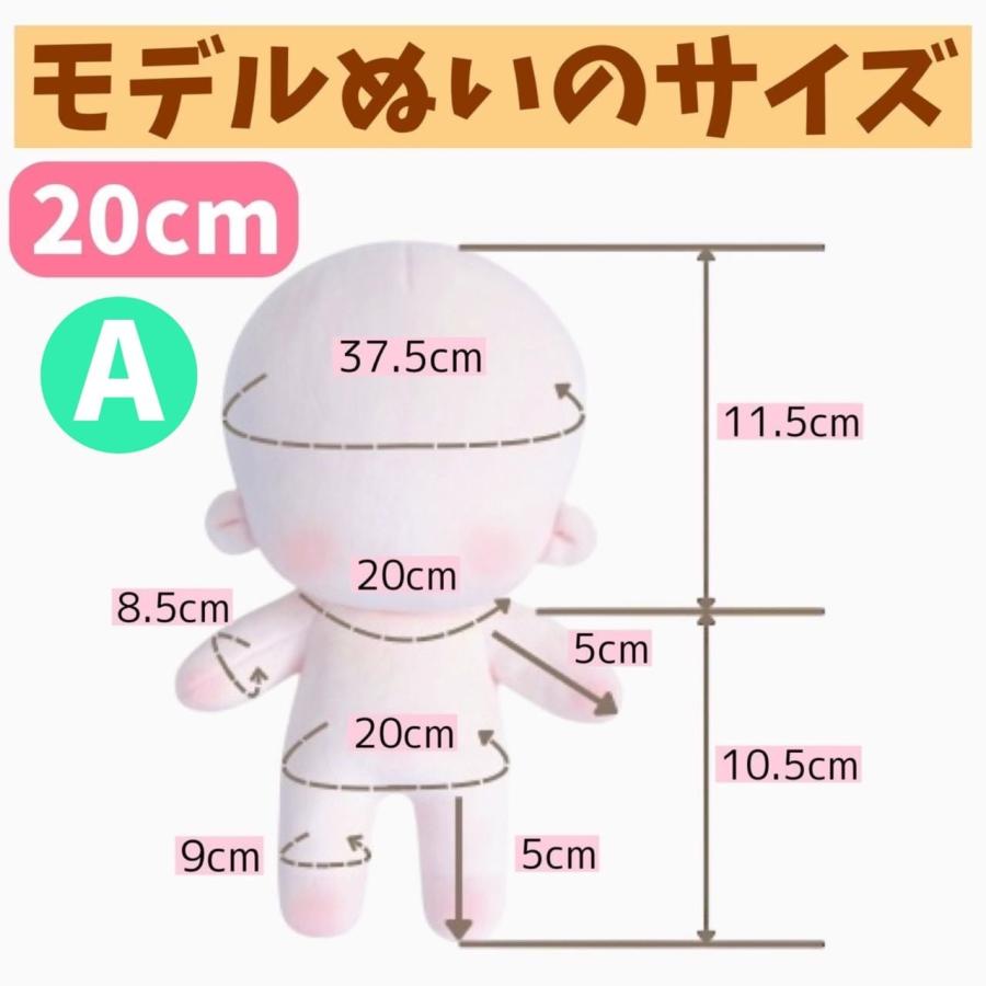 ぬい本体 20cm スケルトンあり 骨 ぬいぐるみ さくらんぼ バラ 銀髪 猫