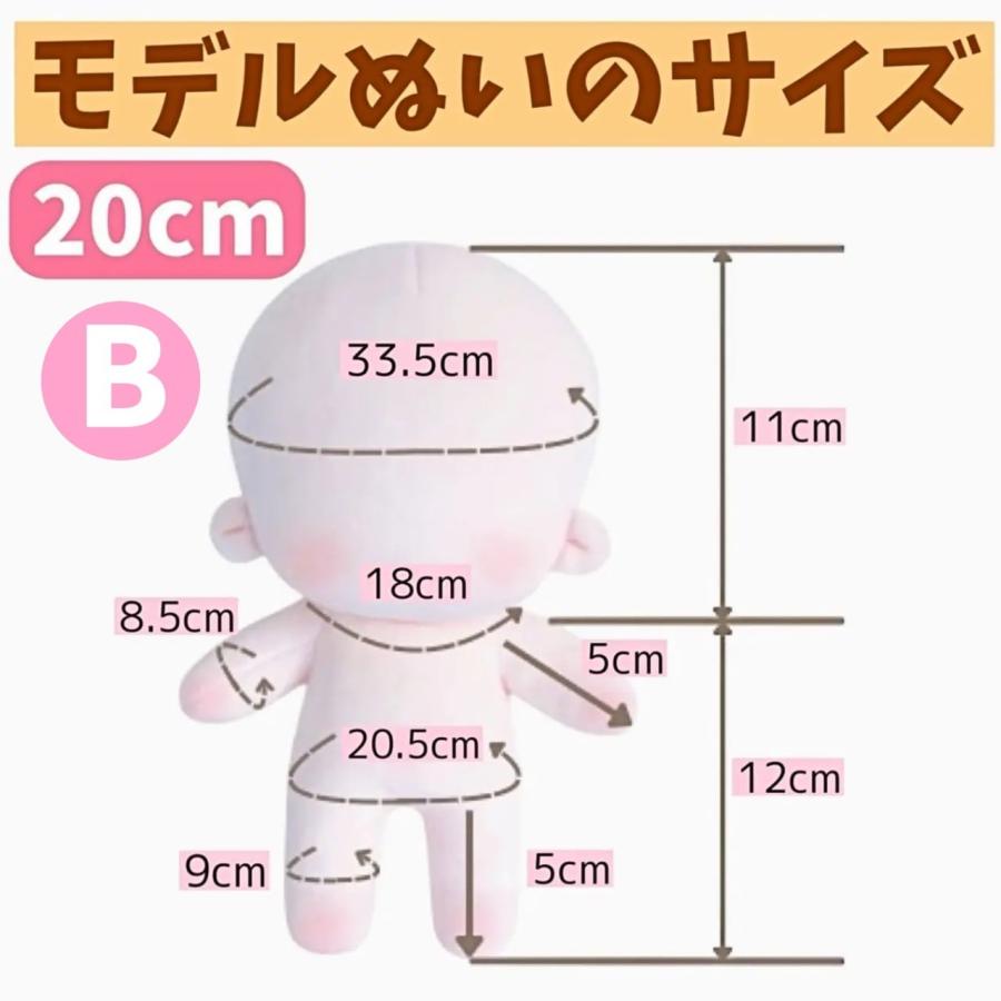ぬい本体 20cm スケルトンあり 骨 ぬいぐるみ さくらんぼ バラ 銀髪 猫