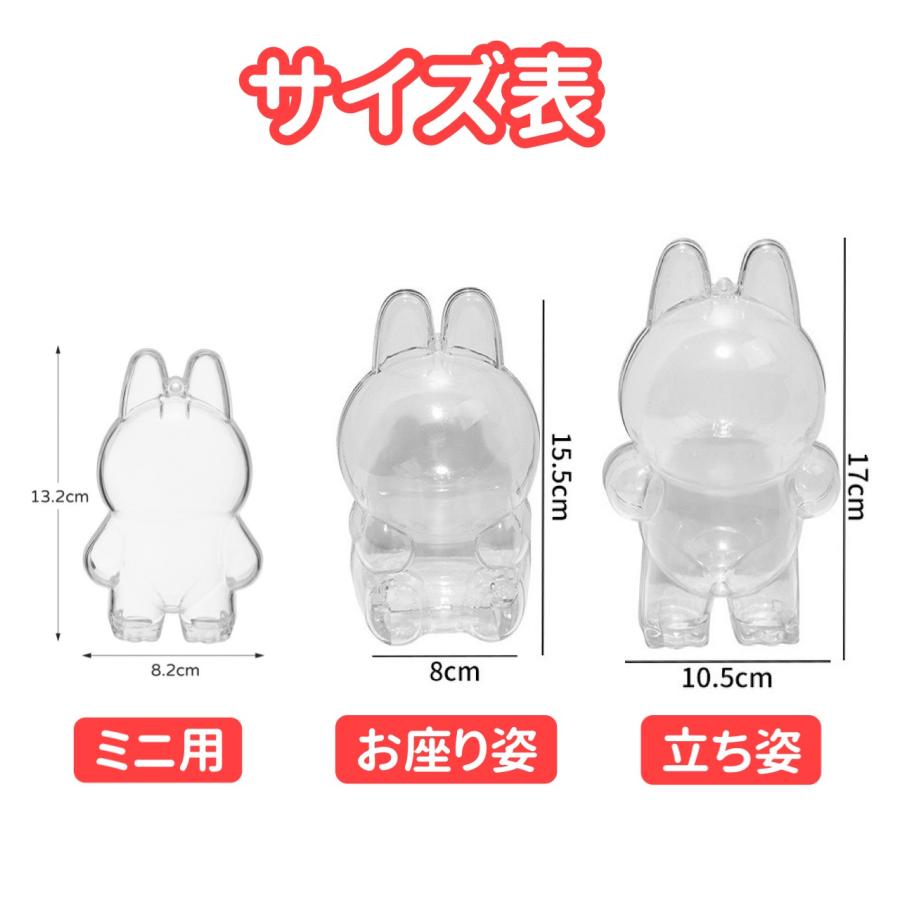 ラブブ Labubu 選べるアクリル保護ケース 1個 立ちタイプ お座りタイプ