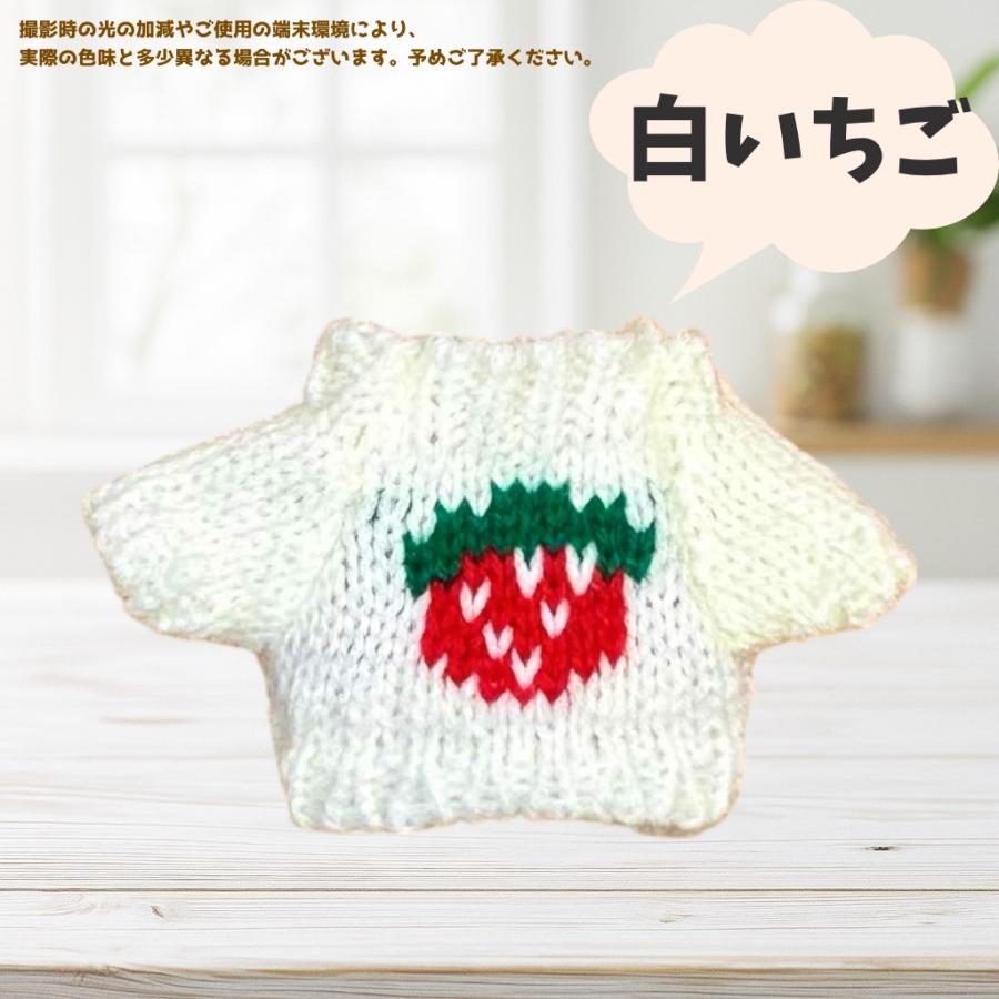 ぬい服 10cmから12cm用 ニットセーター トップス 服 シンプル 手編み
