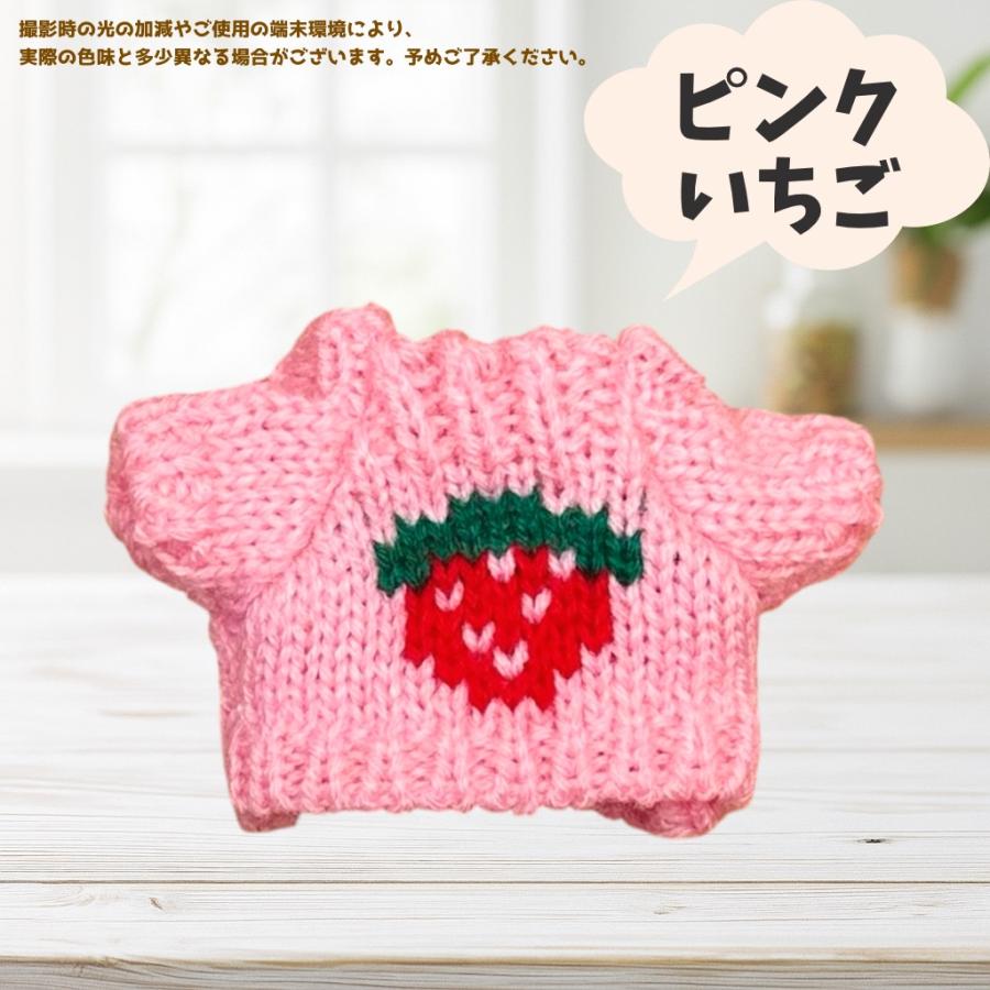 ぬい服 10cmから12cm用 ニットセーター トップス 服 シンプル 手編み