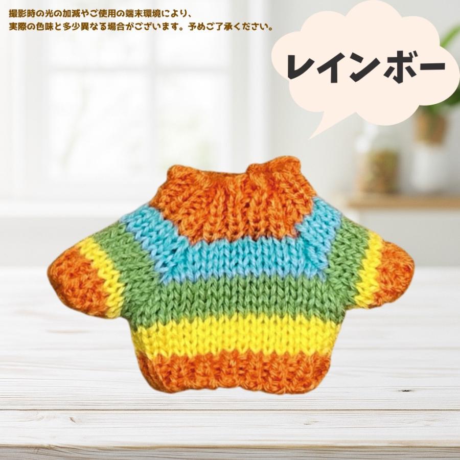 ぬい服 10cmから12cm用 ニットセーター トップス 服 シンプル 手編み