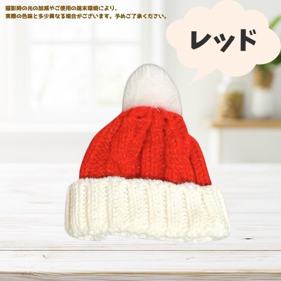 ぬい服 10cmから12cm用 ファー付きニット帽 小物 6色 12cm ぬいぐるみ