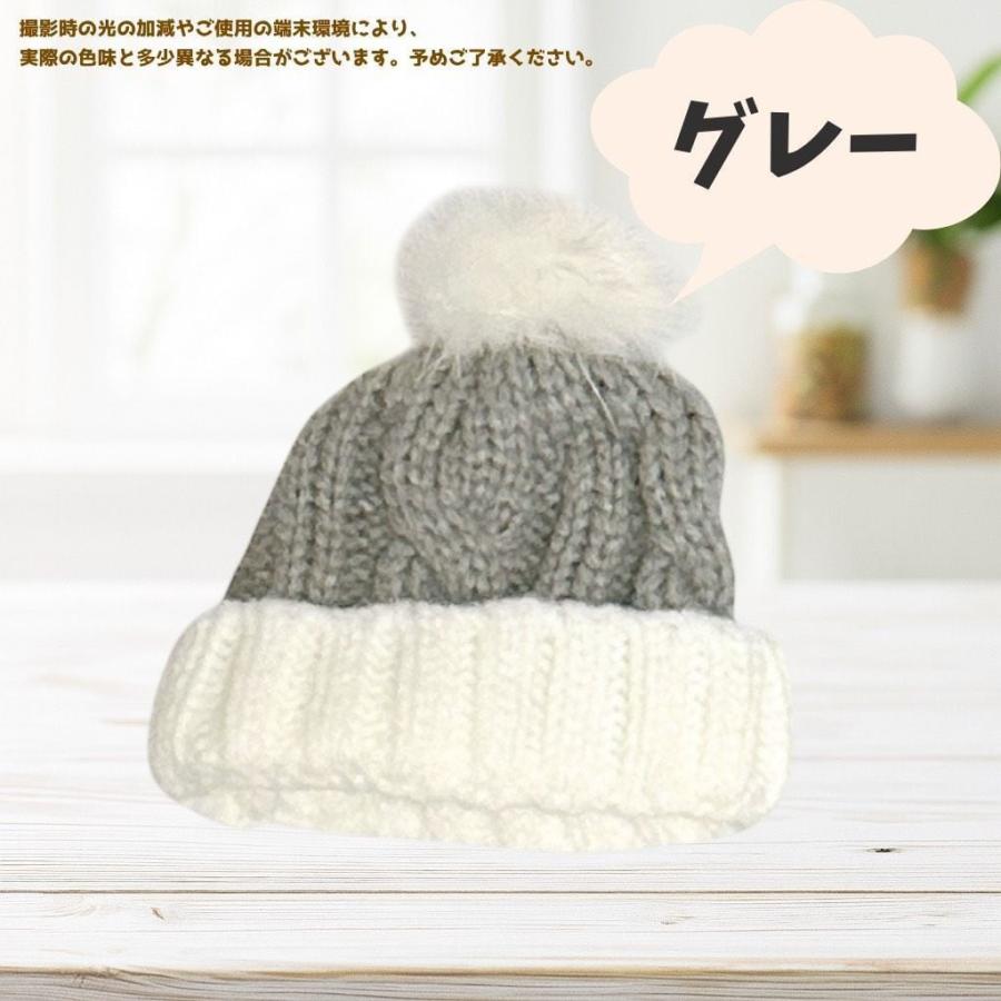 ぬい服 10cmから12cm用 ファー付きニット帽 小物 6色 12cm ぬいぐるみ
