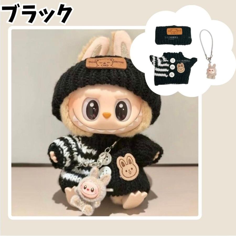 ラブブ服 LABUBU ぬい服 17cm 7色 手編み セーター ニット サロペット