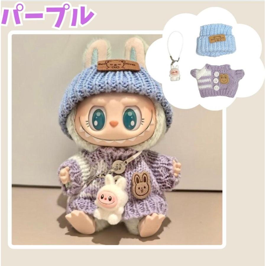 ラブブ服 LABUBU ぬい服 17cm 7色 手編み セーター ニット サロペット