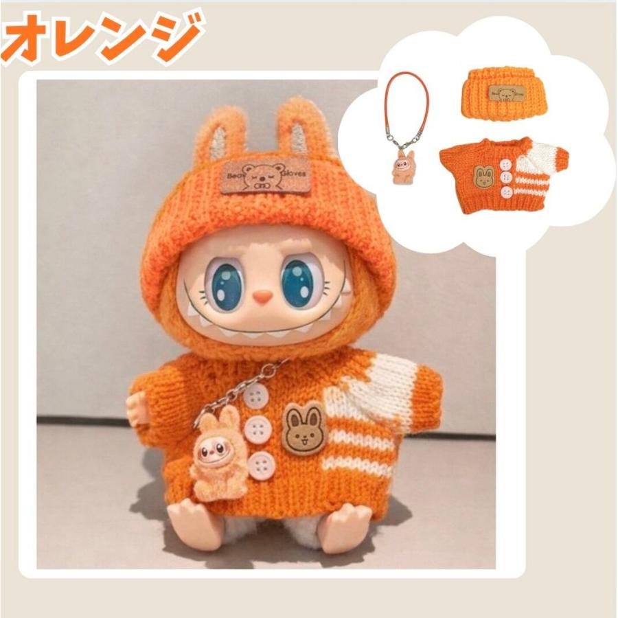 ラブブ服 LABUBU ぬい服 17cm 7色 手編み セーター ニット サロペット