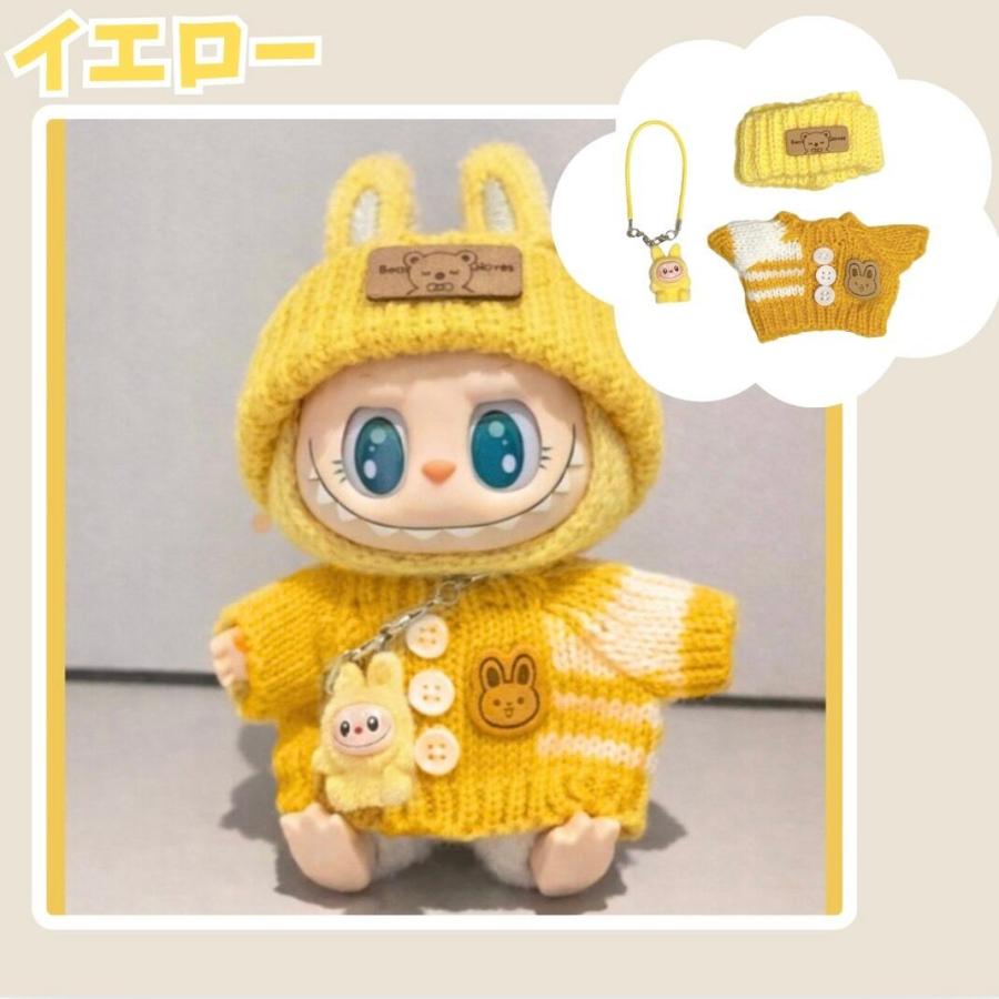 ラブブ服 LABUBU ぬい服 17cm 7色 手編み セーター ニット サロペット