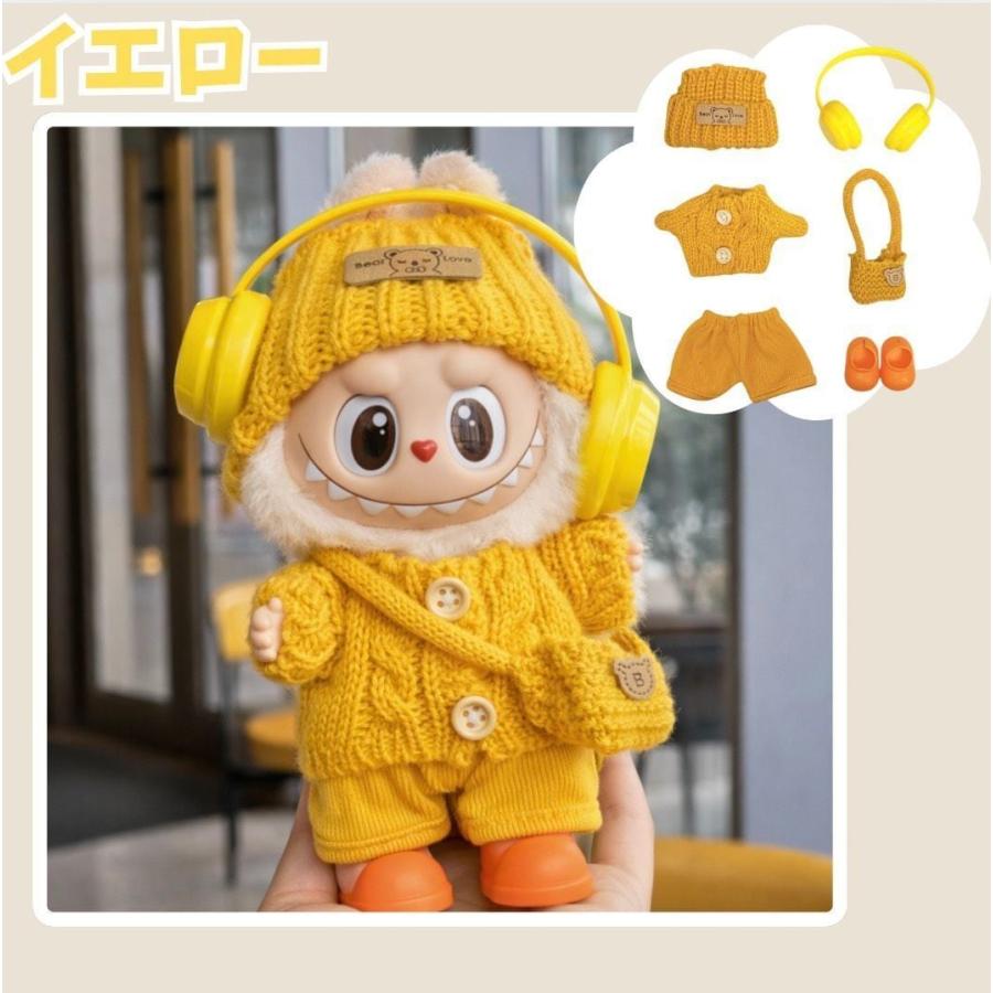 ラブブ服 LABUBU ぬい服 17cm 推しカラーコーデ ニット帽 ヘッドフォン