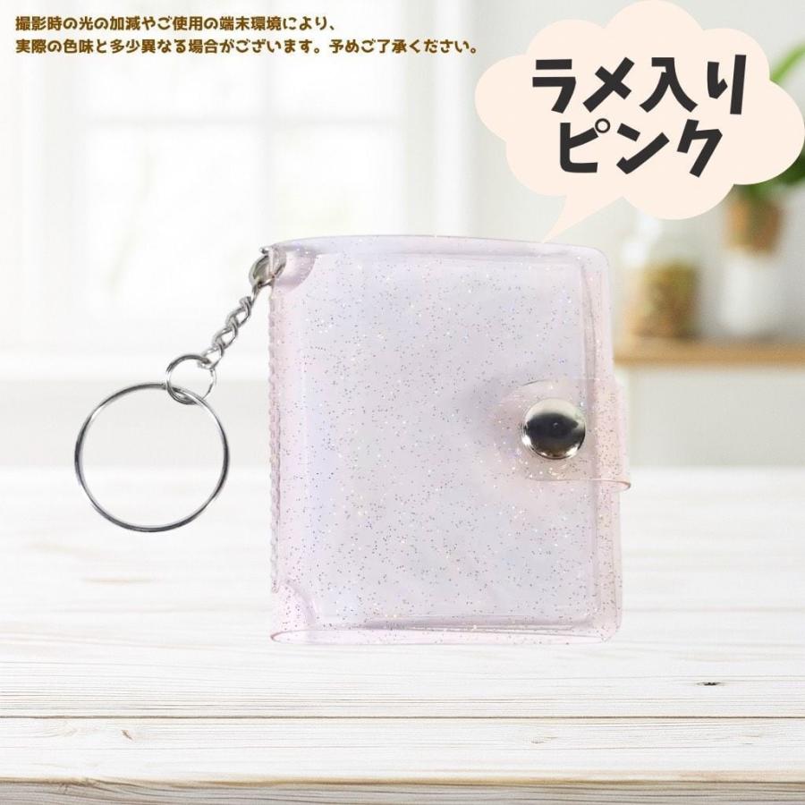 ミニシール帳 手帳 アルバム帳 キーホルダー リフィル付き シール