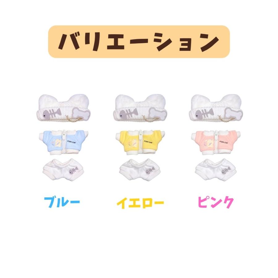 ちびぬい服　12㎝サイズ　いつぬい　3点セット ぬい服 10cm 12cm 15cm ジャージ セットアップ 3点セット 猫耳 帽子 骨
