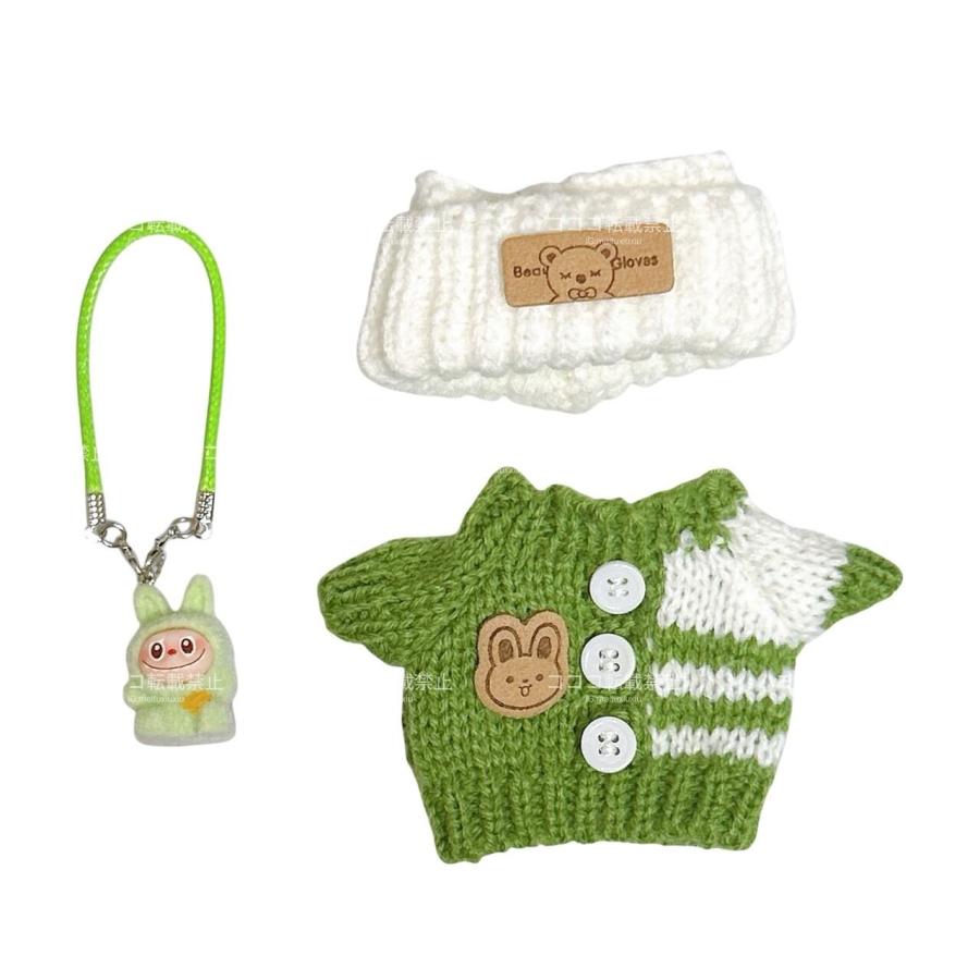 限定セール ラブブ服 LABUBU ぬい服 17cm 7色 手編み セーター ニット