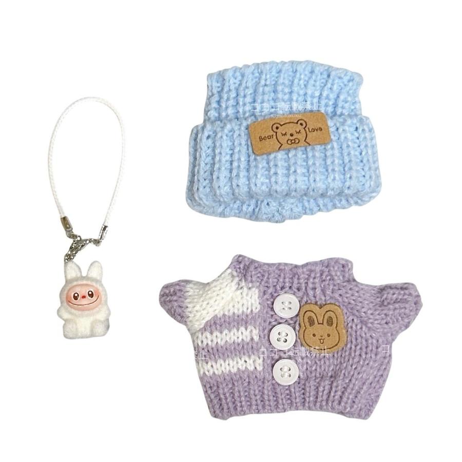 限定セール ラブブ服 LABUBU ぬい服 17cm 7色 手編み セーター ニット
