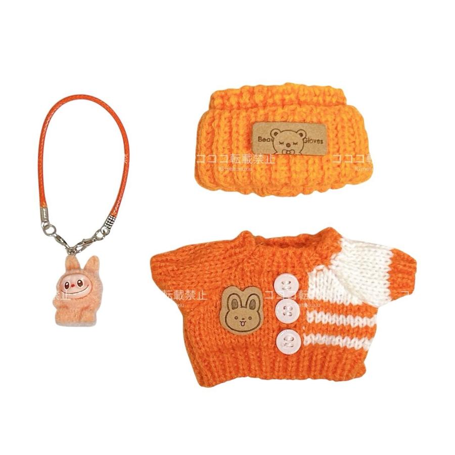 限定セール ラブブ服 LABUBU ぬい服 17cm 7色 手編み セーター ニット