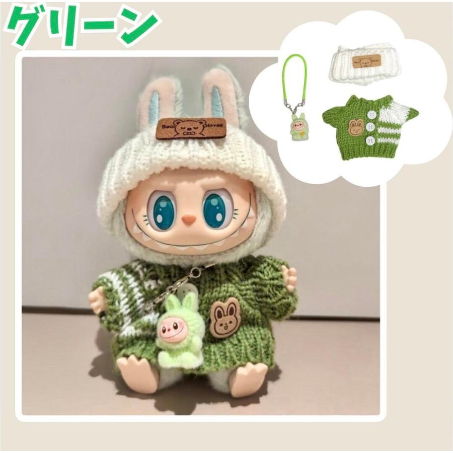 限定セール ラブブ服 LABUBU ぬい服 17cm 7色 手編み セーター ニット