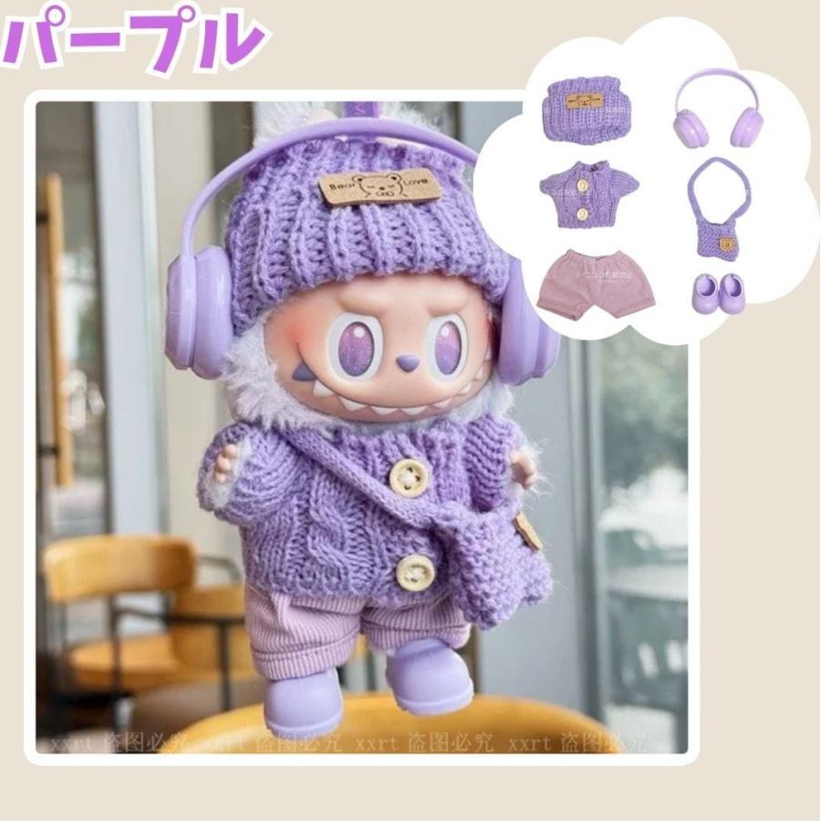 限定セール ラブブ服 LABUBU ぬい服 17cm 7色 推しカラーコーデ ニット