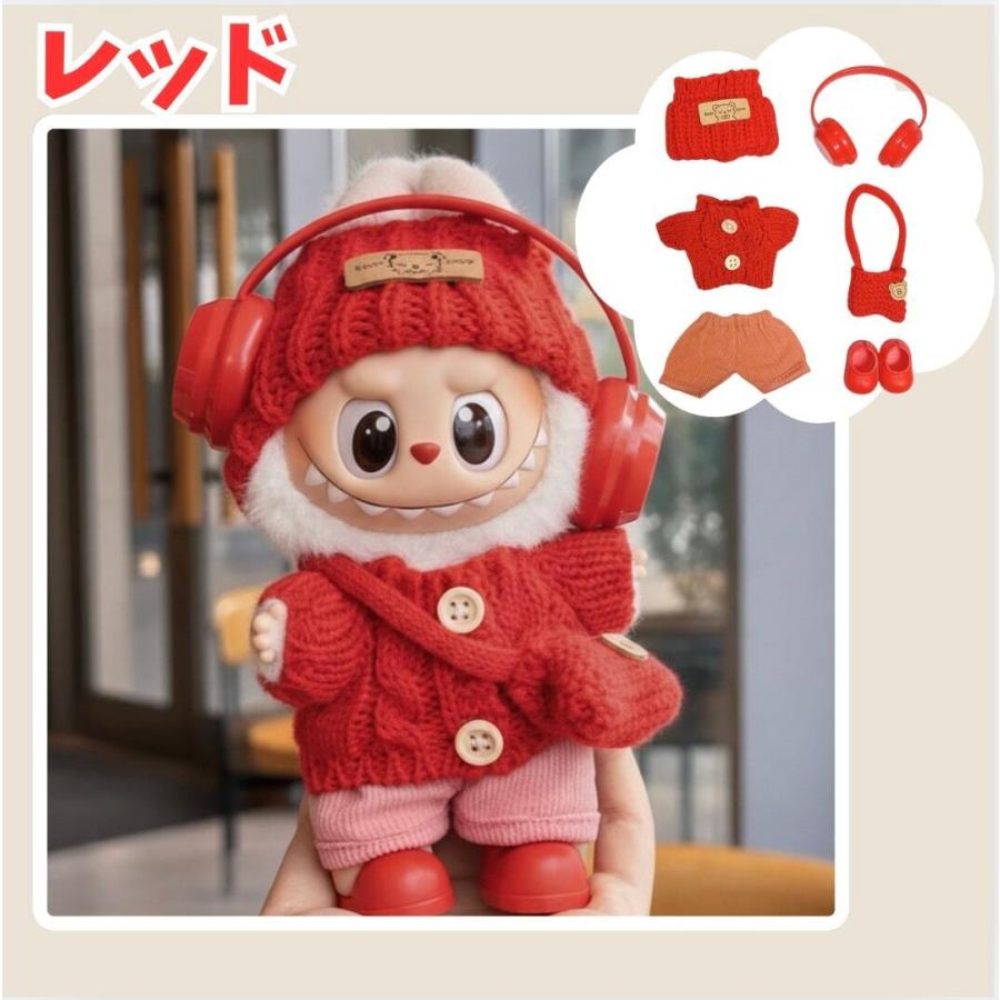色違いお揃いぬい服 限定セール ラブブ服 LABUBU ぬい服 17cm 7色 推しカラーコーデ ニット