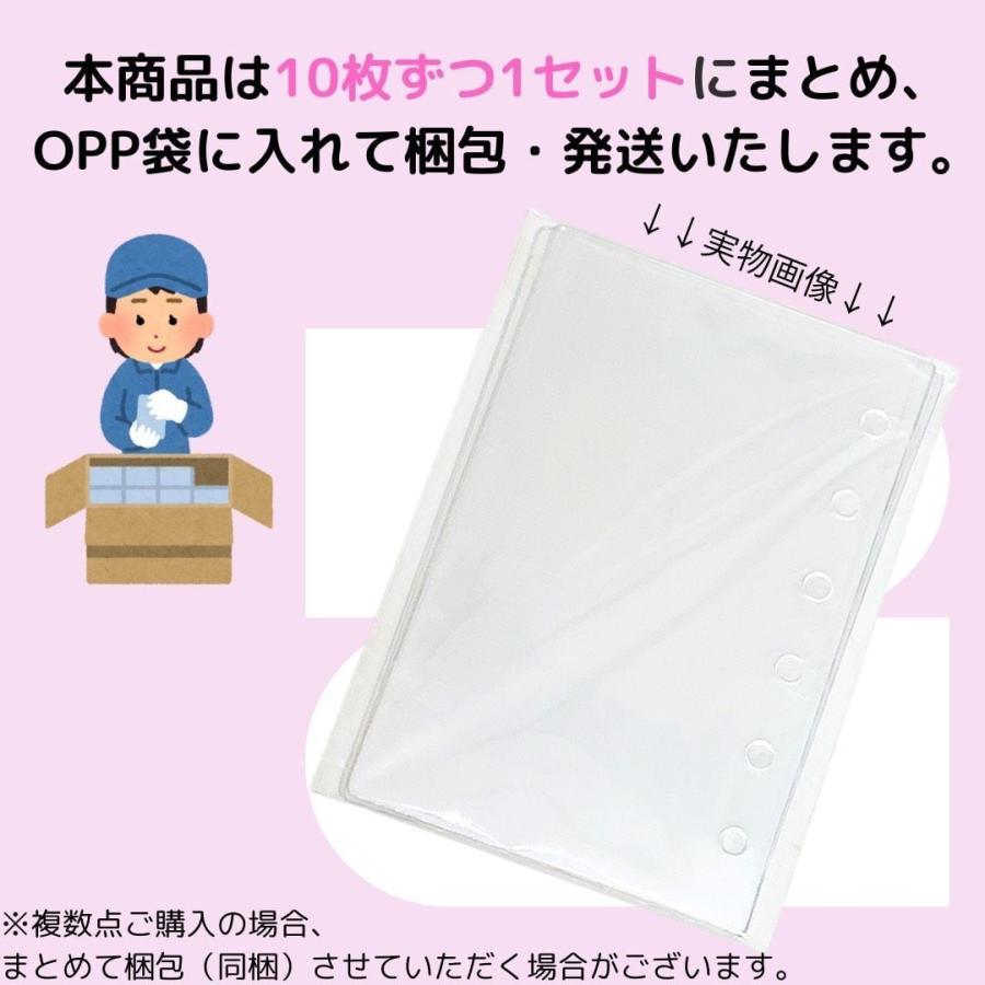 高品質】A7 ハードタイプ シール帳 リフィル 10枚セット 最安値 高透明