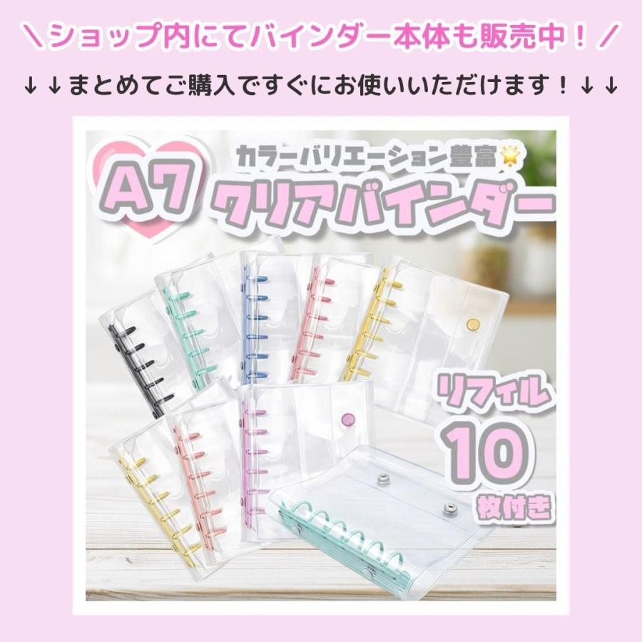 高品質】A7 ハードタイプ シール帳 リフィル 10枚セット 最安値 高透明