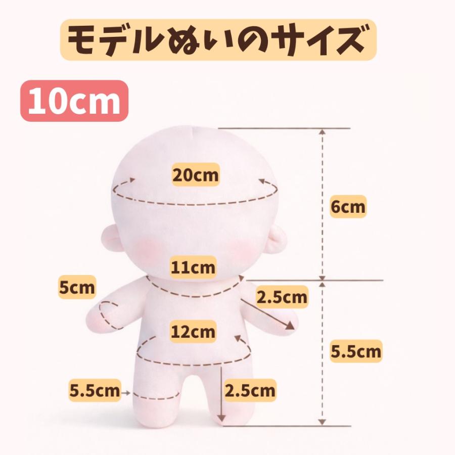ぬいぐるみ　5cm 10cm 20cm ぬい服 10cm 15cm 20cm シンプルデザインのスーツセット 推し活