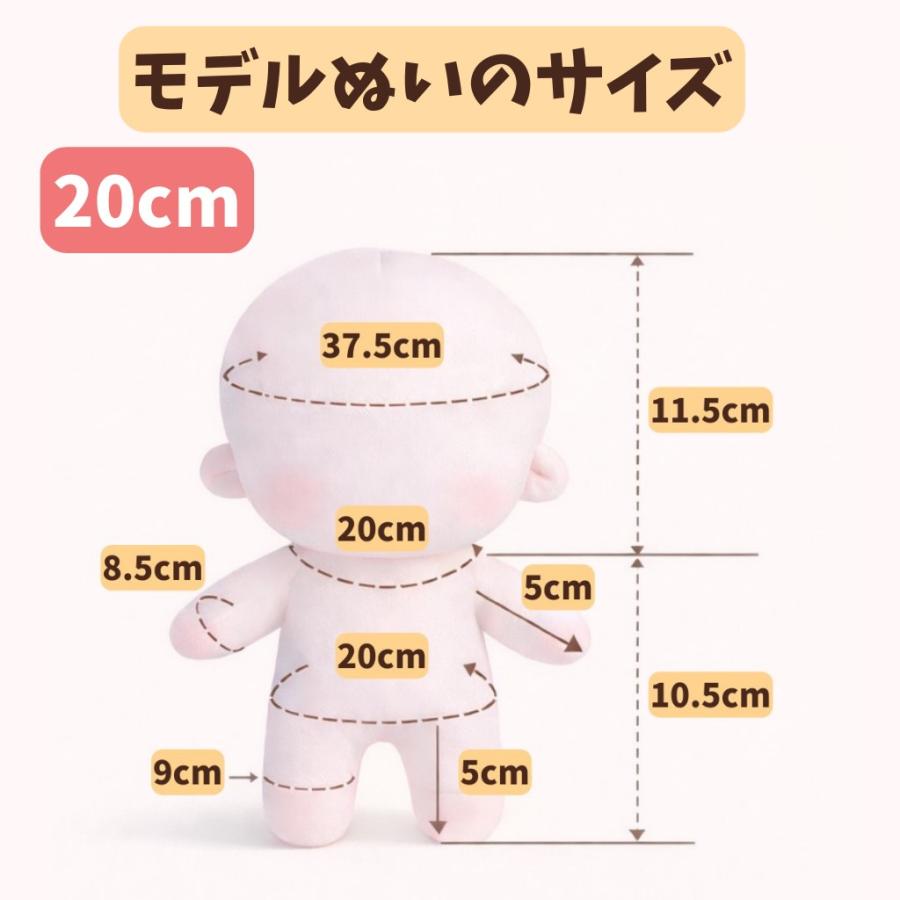 ぬい服 10cm 15cm 20cm シンプルデザインのスーツセット 推し活
