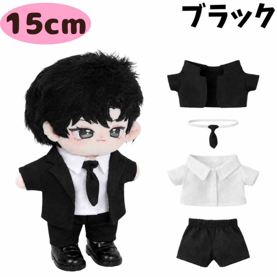 ぬい服 10cm 15cm 20cm シンプルデザインのスーツセット 推し活