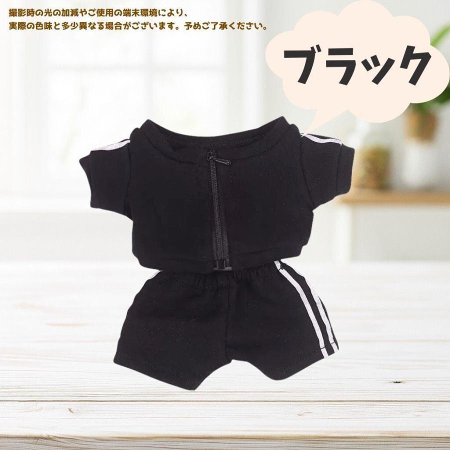 ぬい服 10cm 15cm 20cm 5色 かわいい 推しカラー ジャージ セット