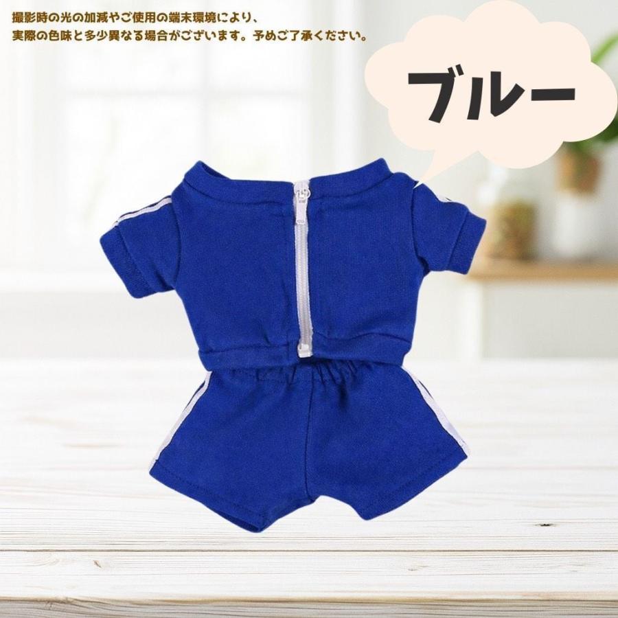 ぬい服 10cm 15cm 20cm 5色 かわいい 推しカラー ジャージ セット