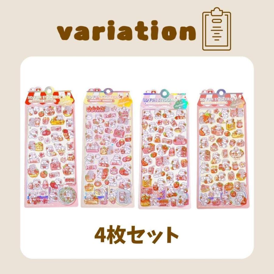 ぷくぷくシール 4枚セット 3Dシール 立体シール 透明 うさぎ いちご