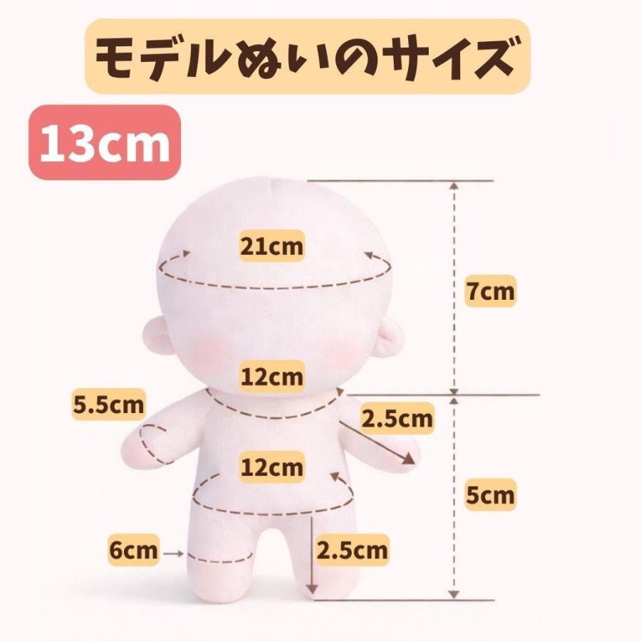 ぬい服 10cm 11cm 12cm 13cm 14cm15cm もこもこ 猫耳 ポンチョセット