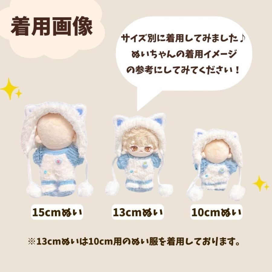 ぬい服 10cm 11cm 12cm 13cm 14cm15cm もこもこ 猫耳 ポンチョセット