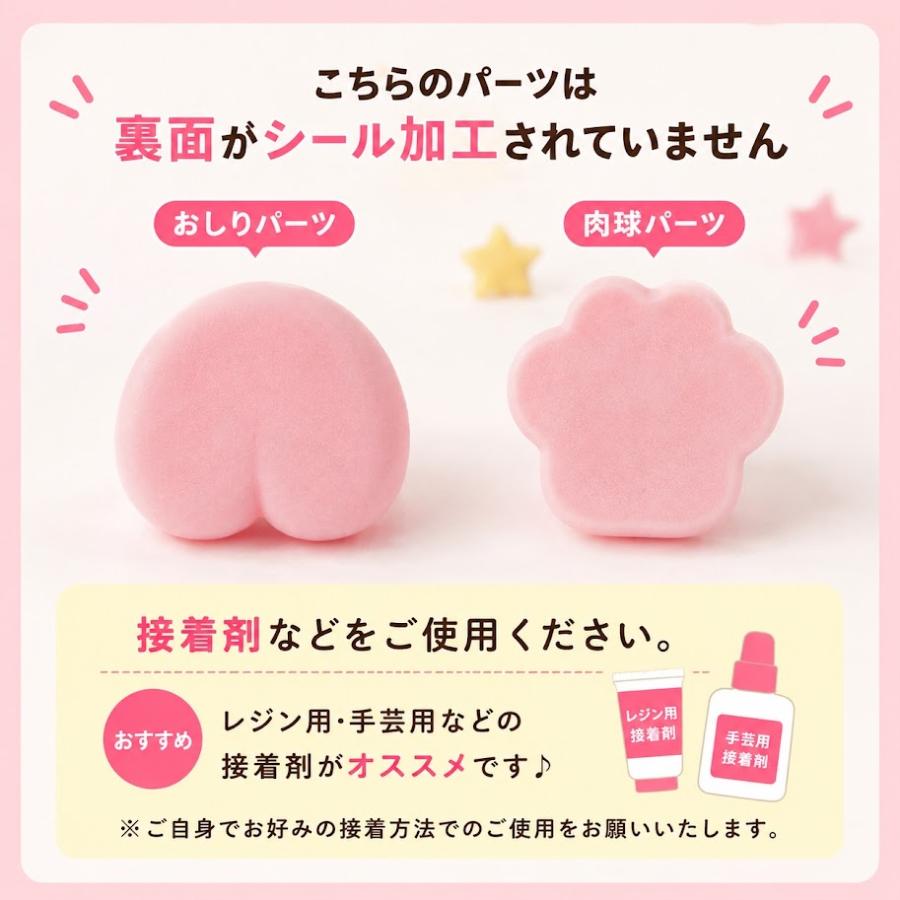 10個セット】おしりシール 肉球シール パーツ 粘着なし ぷにぷに 立体