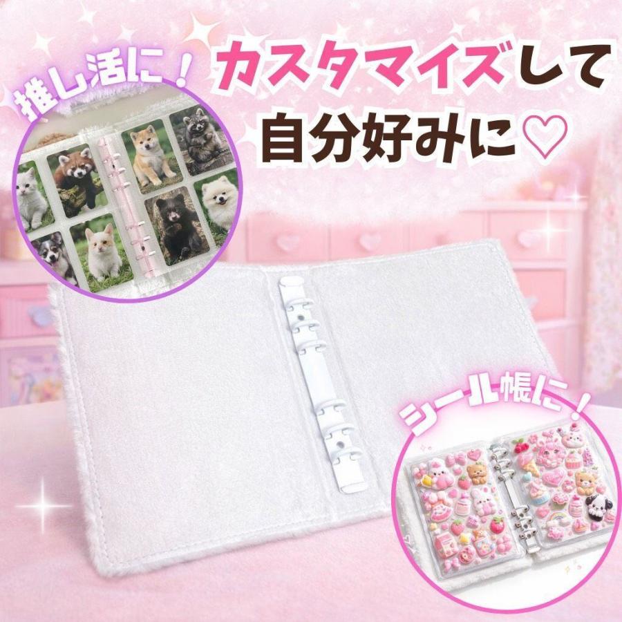A6サイズ】リフィル10枚付き リボン シール帳 バインダー ふわふわ
