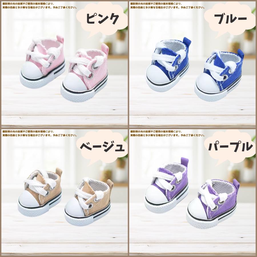 それいゆ　ぬい服とお靴 10cm-13cm】 ぬいパーツ おしゃれ スニーカーシューズ 9色 ぬい服 小物
