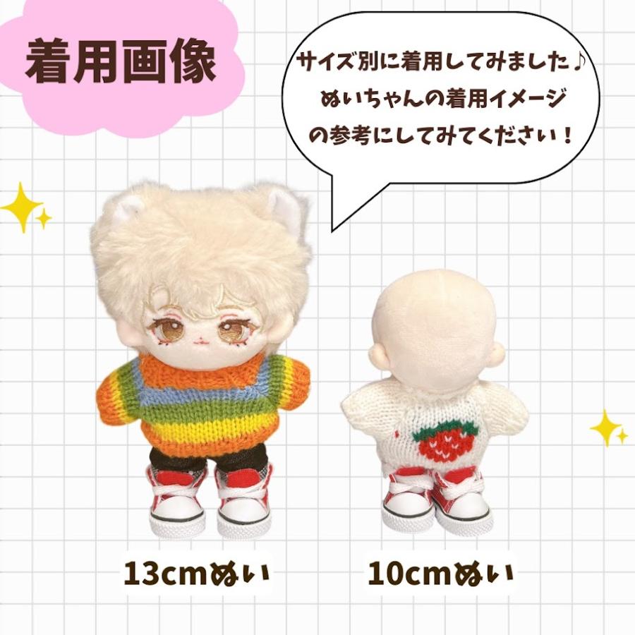 10cm-13cm】 ぬいパーツ おしゃれ スニーカーシューズ 9色 ぬい服 小物