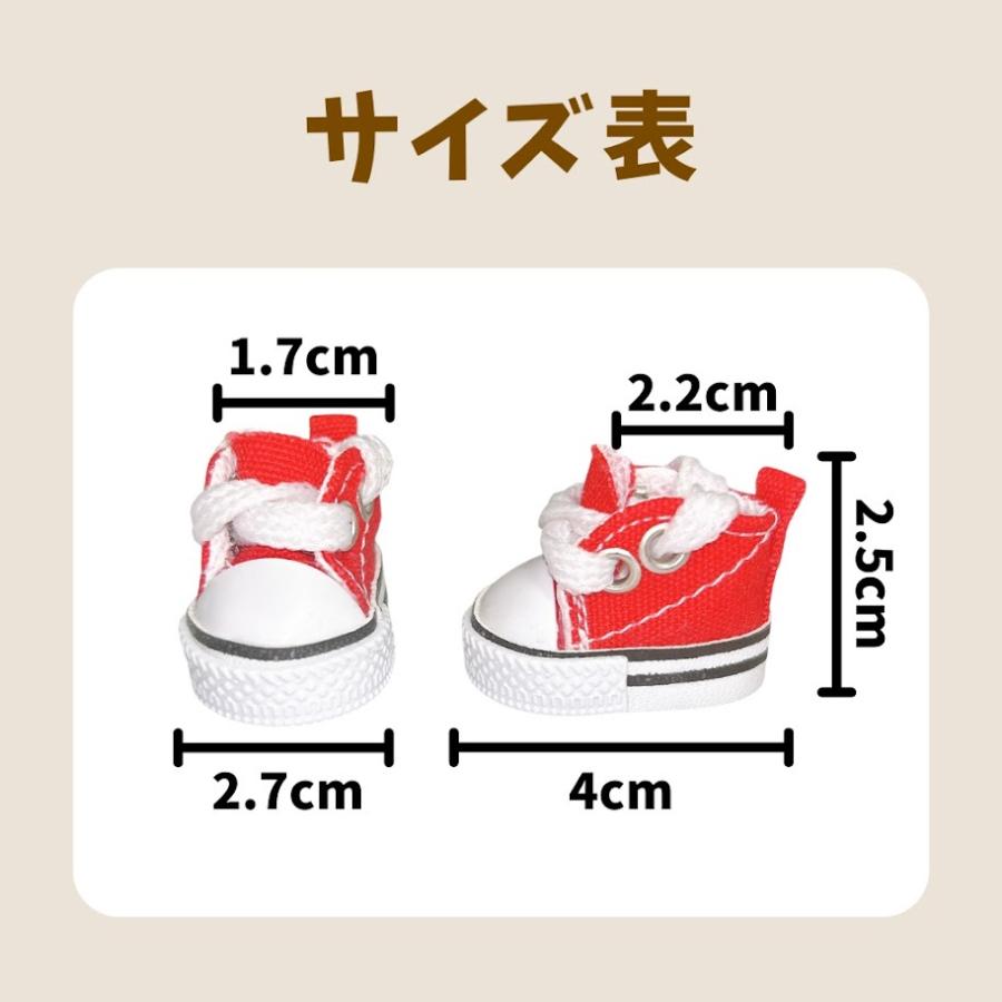 10cm-13cm】 ぬいパーツ おしゃれ スニーカーシューズ 9色 ぬい服 小物