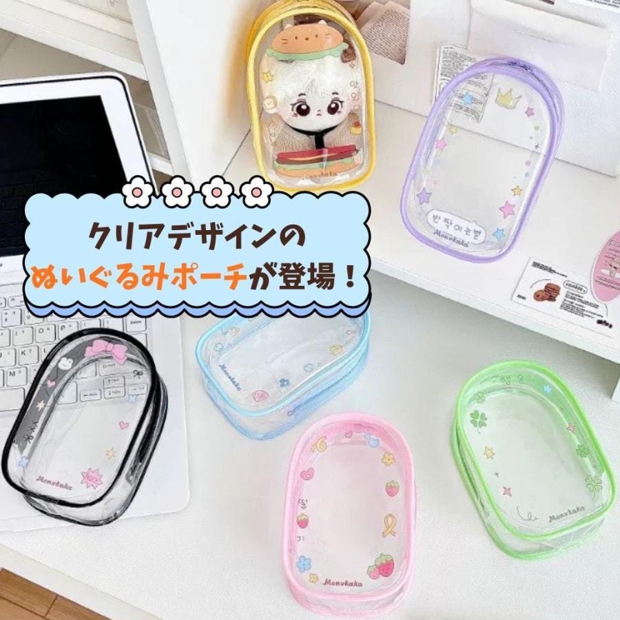 ぬいポーチ 10cm-13cm ぬいぐるみ収納 クリアケース 透明ポーチ 保護