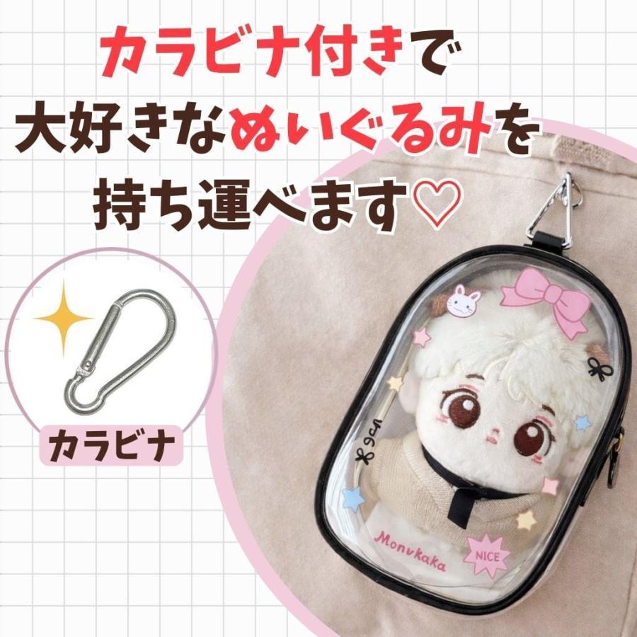 ぬいポーチ 10cm-13cm ぬいぐるみ収納 クリアケース 透明ポーチ 保護