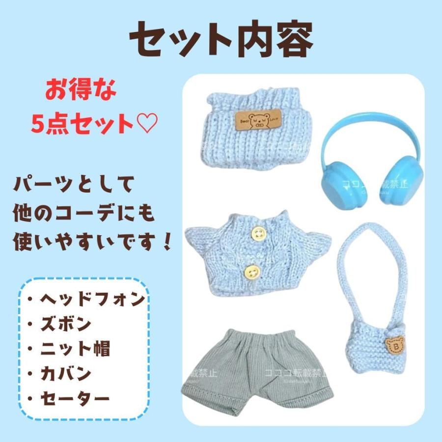 ぬい服 15cm ちびぬい 推しカラー 豪華5点セットコーデ 7色 衣装