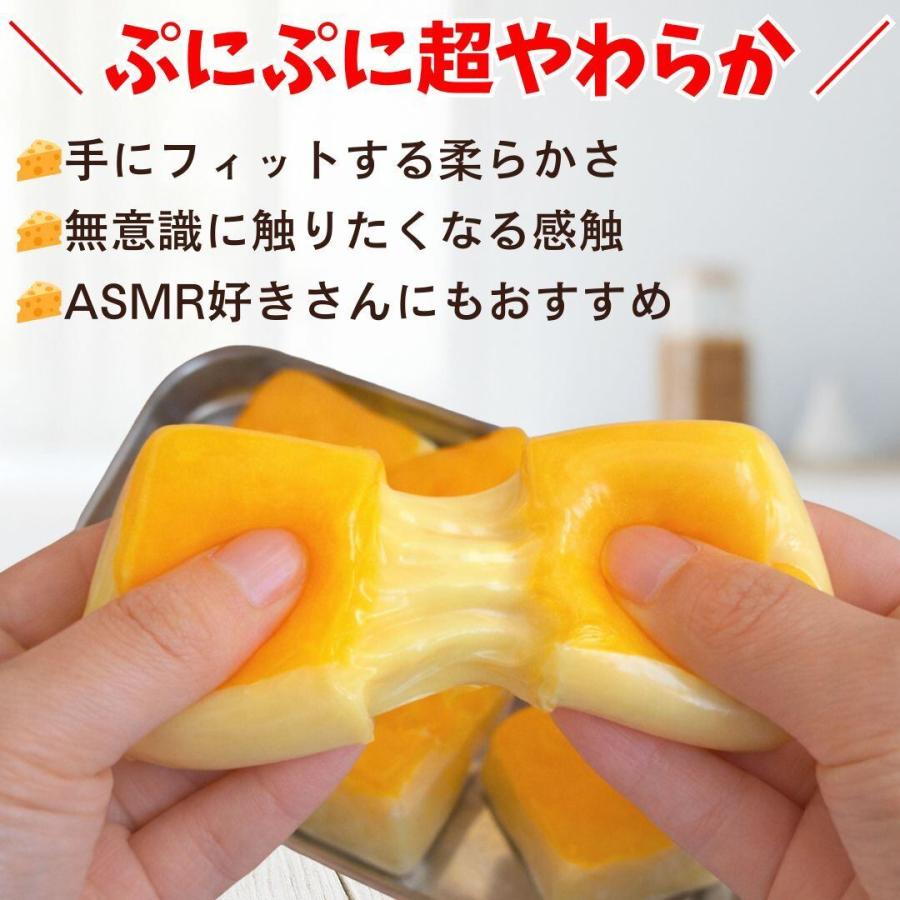 のびるチーズ スクイーズ 低反発 むにゅむにゅ触感 ASMR 人気 癒し