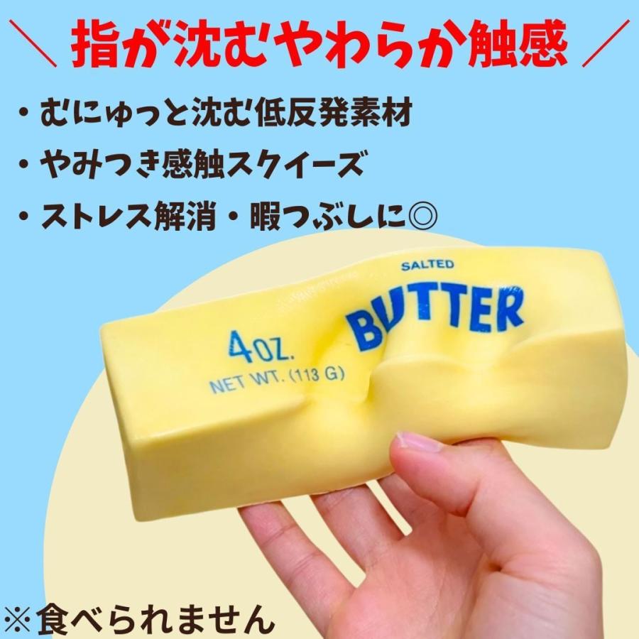 セール】大人気 バタースクイーズ バタースティック 低反発