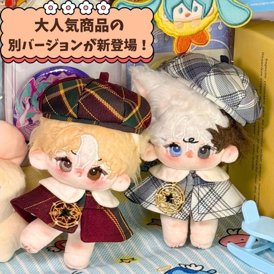 ぬい服 10cm 12cm 13cm ぬいぐるみ 服 チェック柄 ベレー帽 ポンチョ