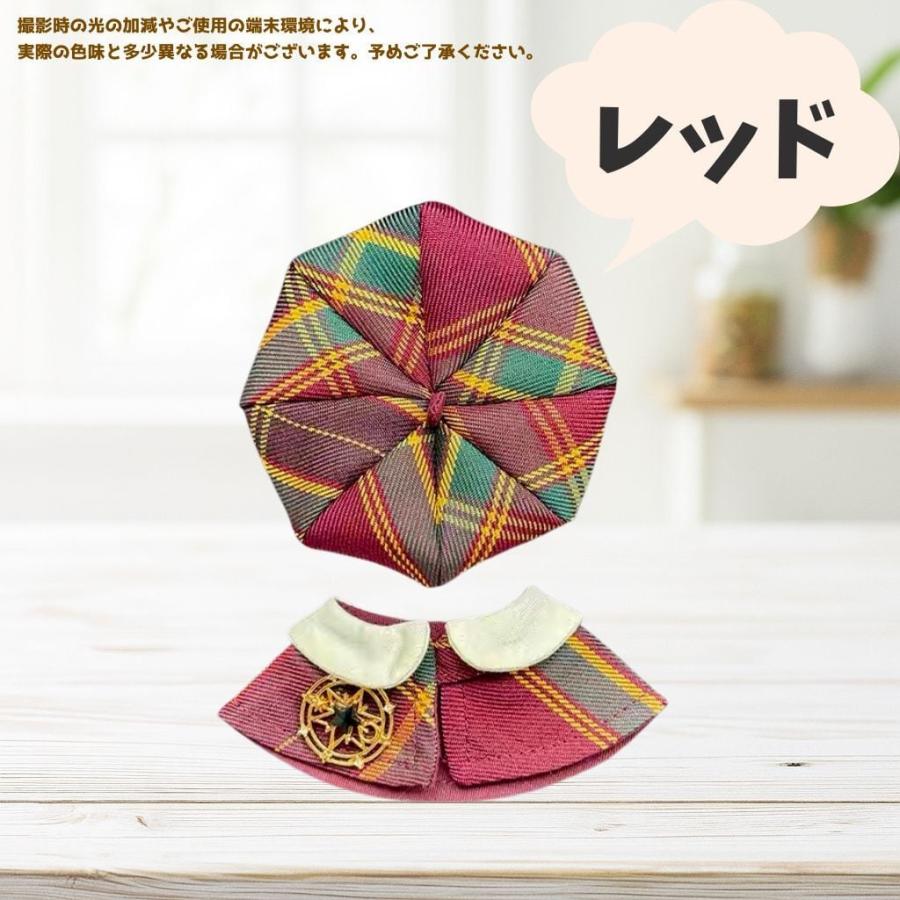 ぬい服 10cm 12cm 13cm ぬいぐるみ 服 チェック柄 ベレー帽 ポンチョ
