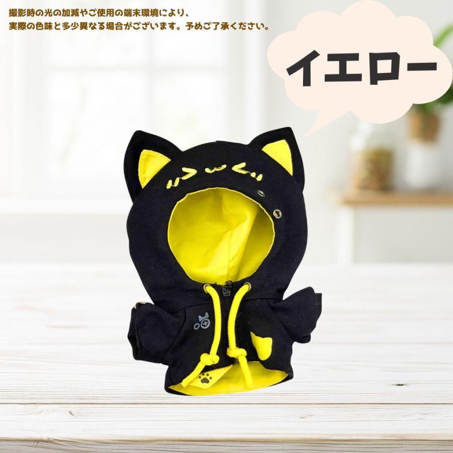 ぬい服 10cm 12cm 13cm ぬいぐるみ 服 猫耳 フード付き パーカー 6色