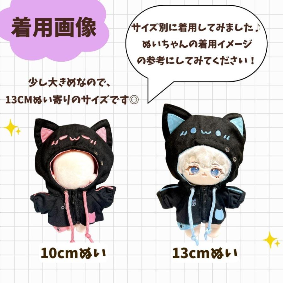 ぬい服 10cm 12cm 13cm ぬいぐるみ 服 猫耳 フード付き パーカー 6色